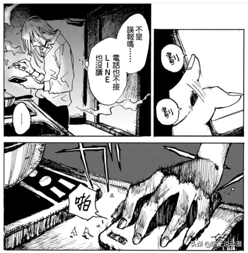 抱著閨蜜的骨灰去看海？這部僅有4話的短篇漫畫既生猛又致郁