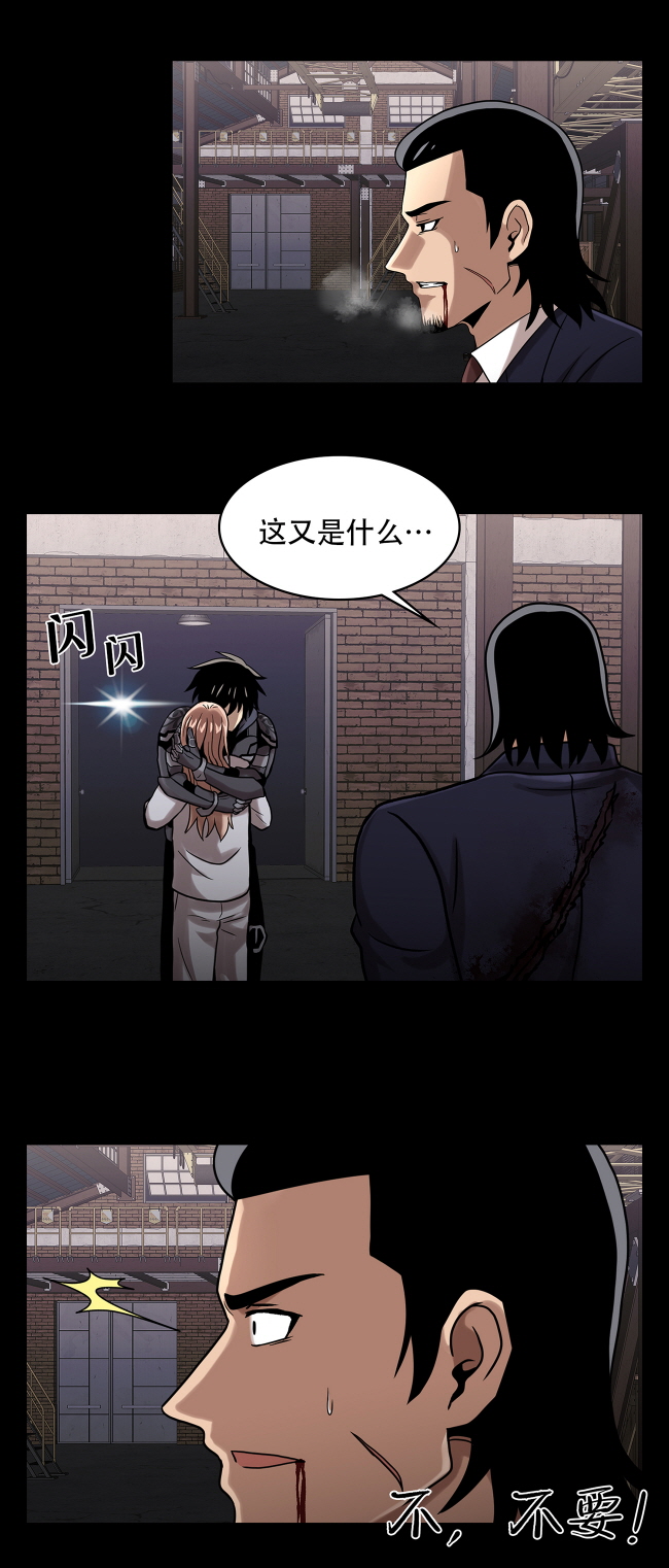 漫画推荐-《第三只眼2》第二十二话<科幻/悬疑>