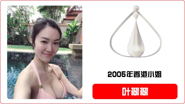 香港小姐评选暂停一年，历届港姐冠军美照全在