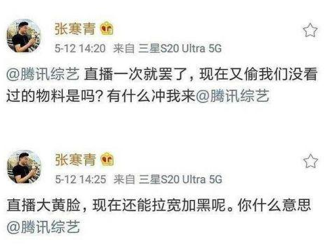 郑爽新视频脸又黄又丑？经纪人怒骂腾讯拉图抹