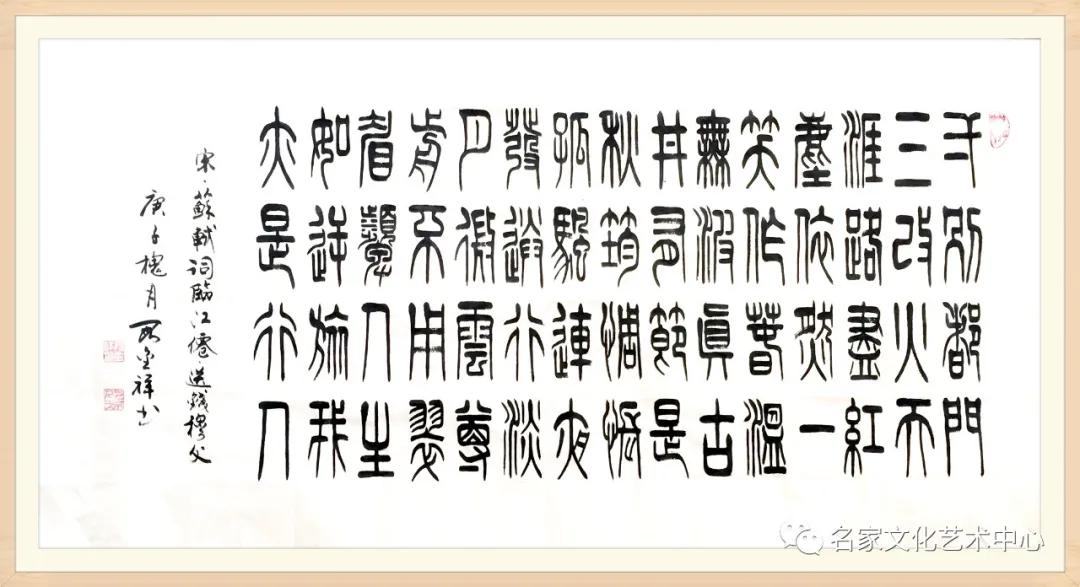 「中国梦•祖国颂」2020年度最具影响力艺术人物——段金祥
