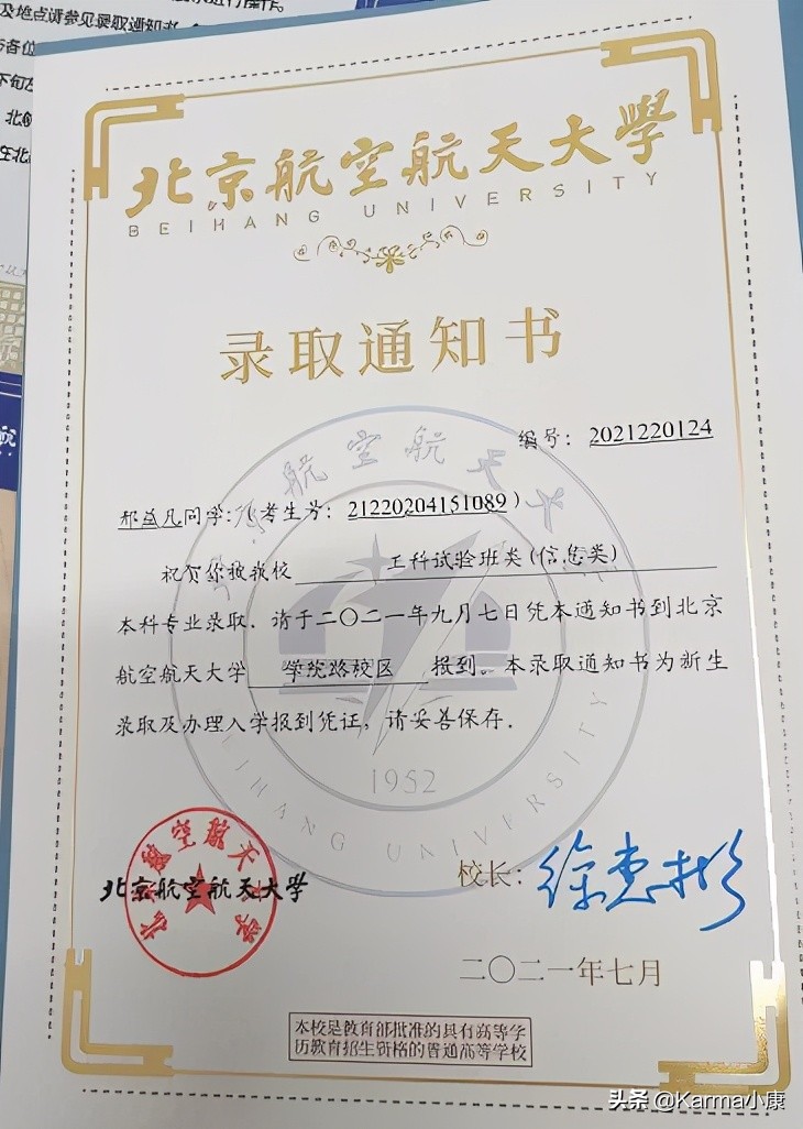 立志做中国霍金！18公斤渐冻症男孩645高分入读北航大学