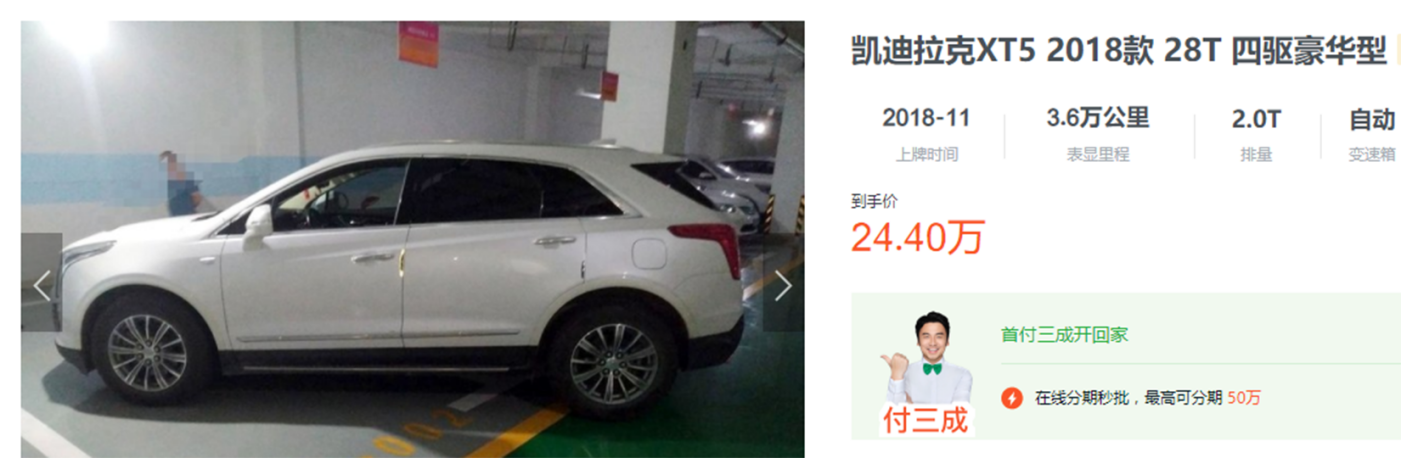 凯迪拉克XT5：优惠比去年多3万，能抢奥迪因为配置全