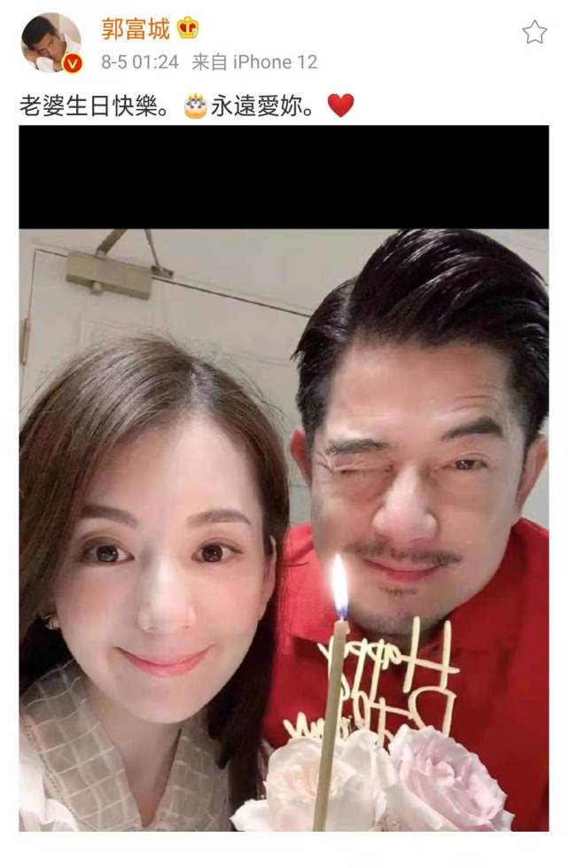 真贤妻！郭富城晒旧照为老婆庆生被吐槽，方媛甜蜜回应力挺老公