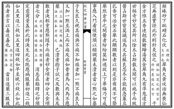 癌 字來源辨析 究竟是日本漢字還是中國漢字 資訊咖
