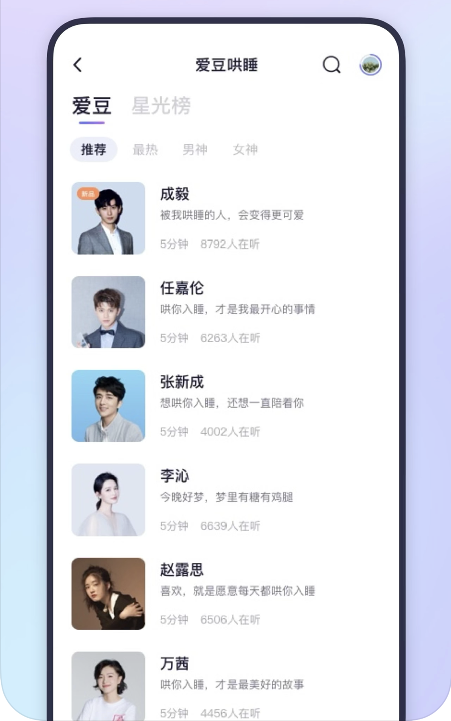 There is 1 to sleep in every 3 adult bad, had you tried to fool sleep master? 