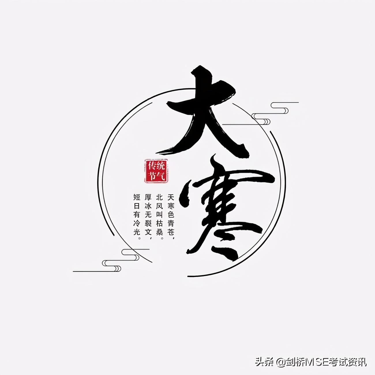 双语话节气｜当大寒遇上腊八