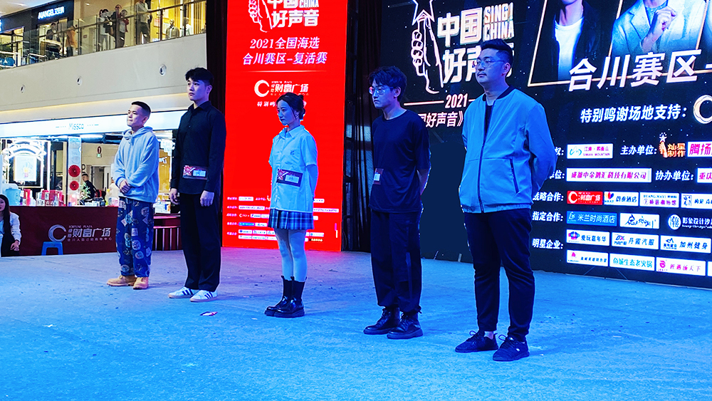 2021中国好声音重庆合川复活赛 15名选手成功突围