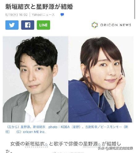 新垣結衣與星野源結婚 兩人年齡相差8歲 因戲結緣 愛吃瓜的娃娃娛 Mdeditor