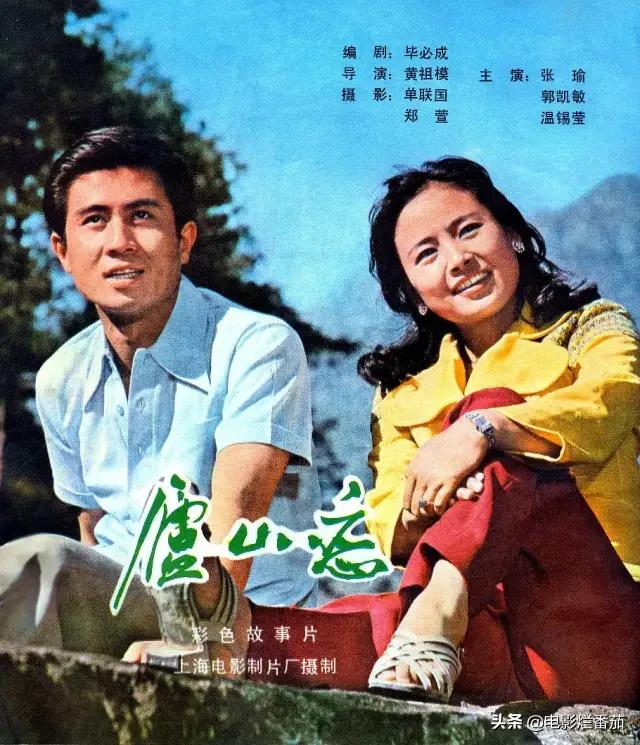 80年代十大国产片:《黑楼孤魂》吓死人,《庐山恋》破世界纪录