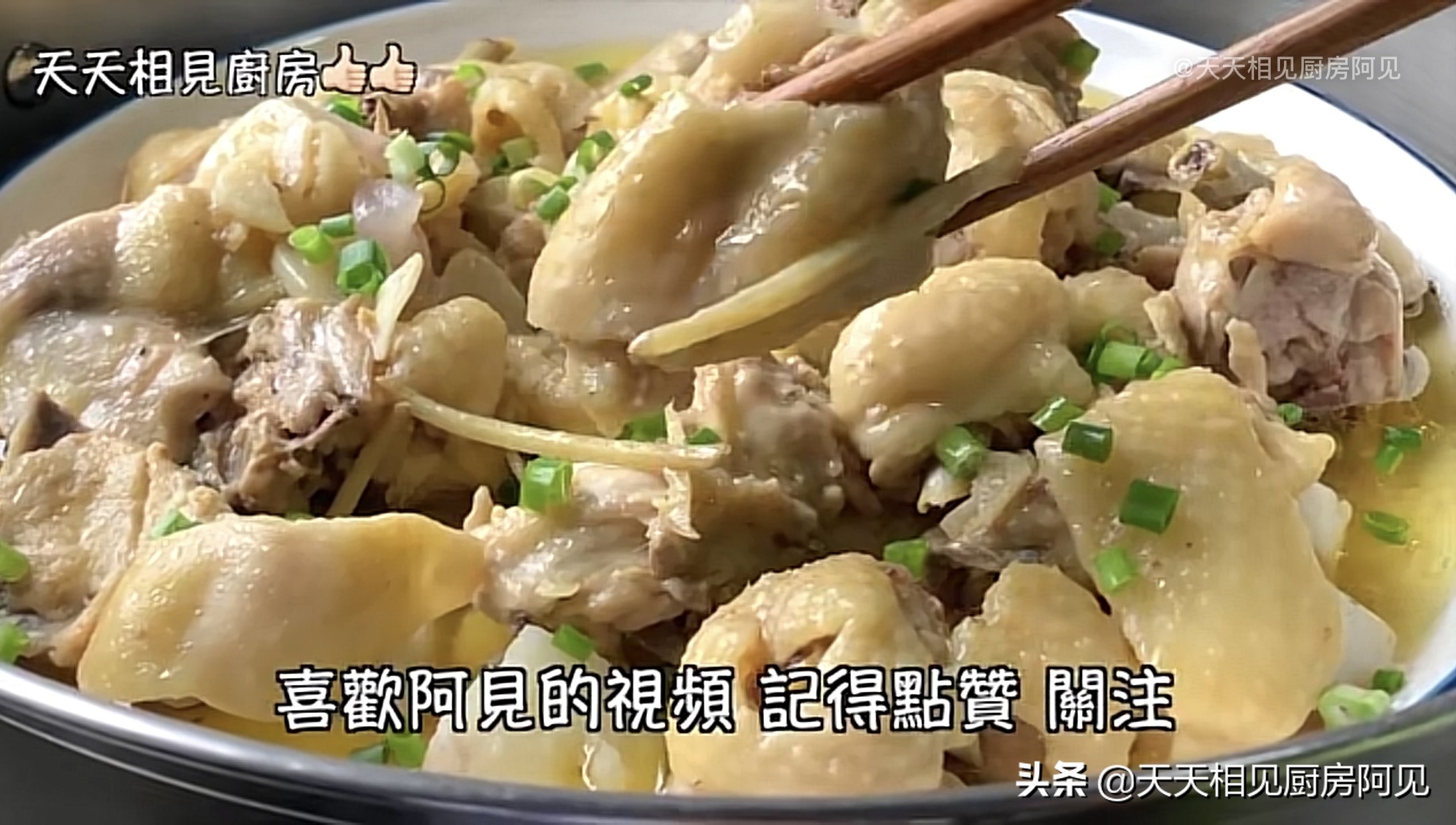 清蒸雞就是這麼簡單，做法步驟都在這，雞肉嫩滑，每次一隻不夠吃
