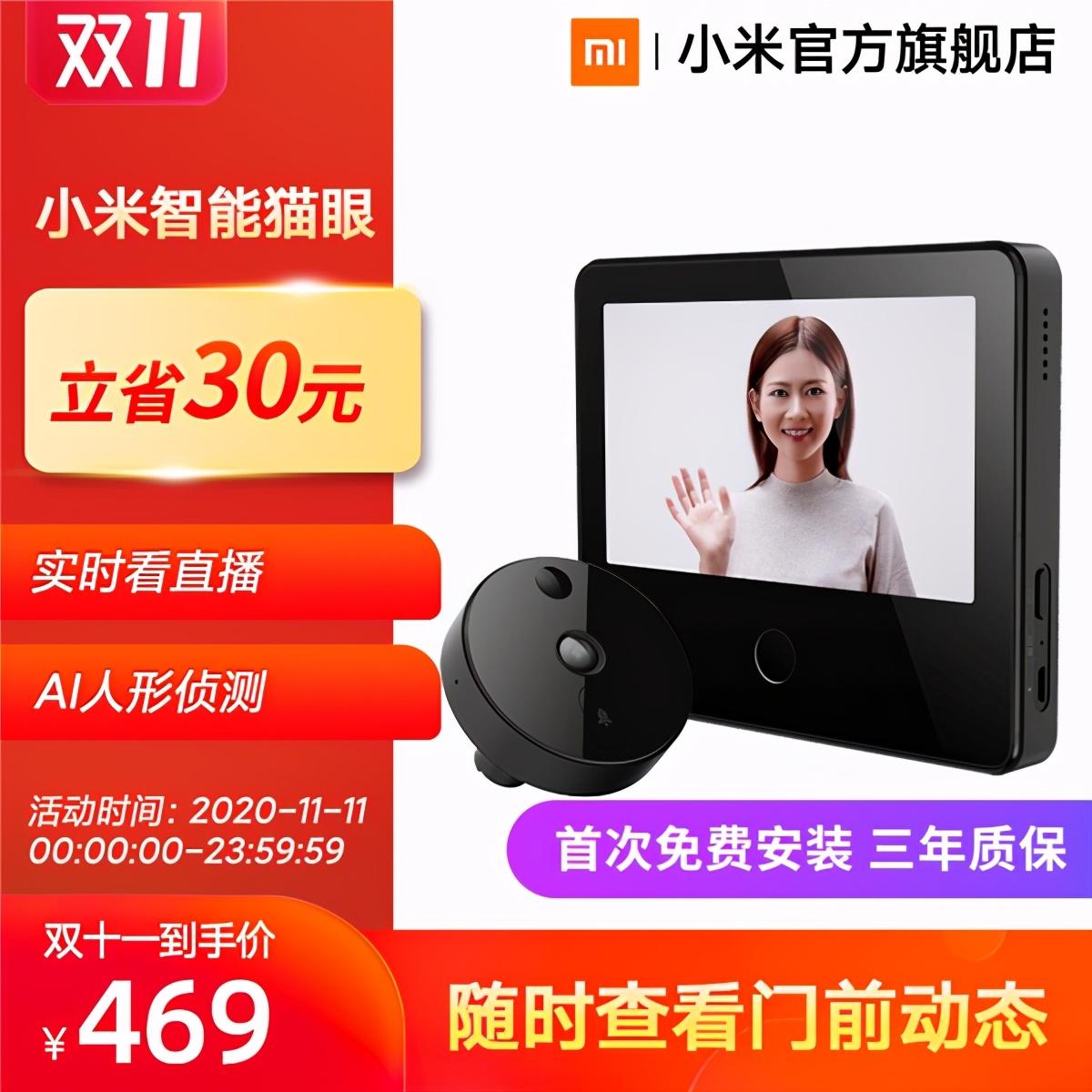 小米智能家居系列全方位守護(hù)智能生活