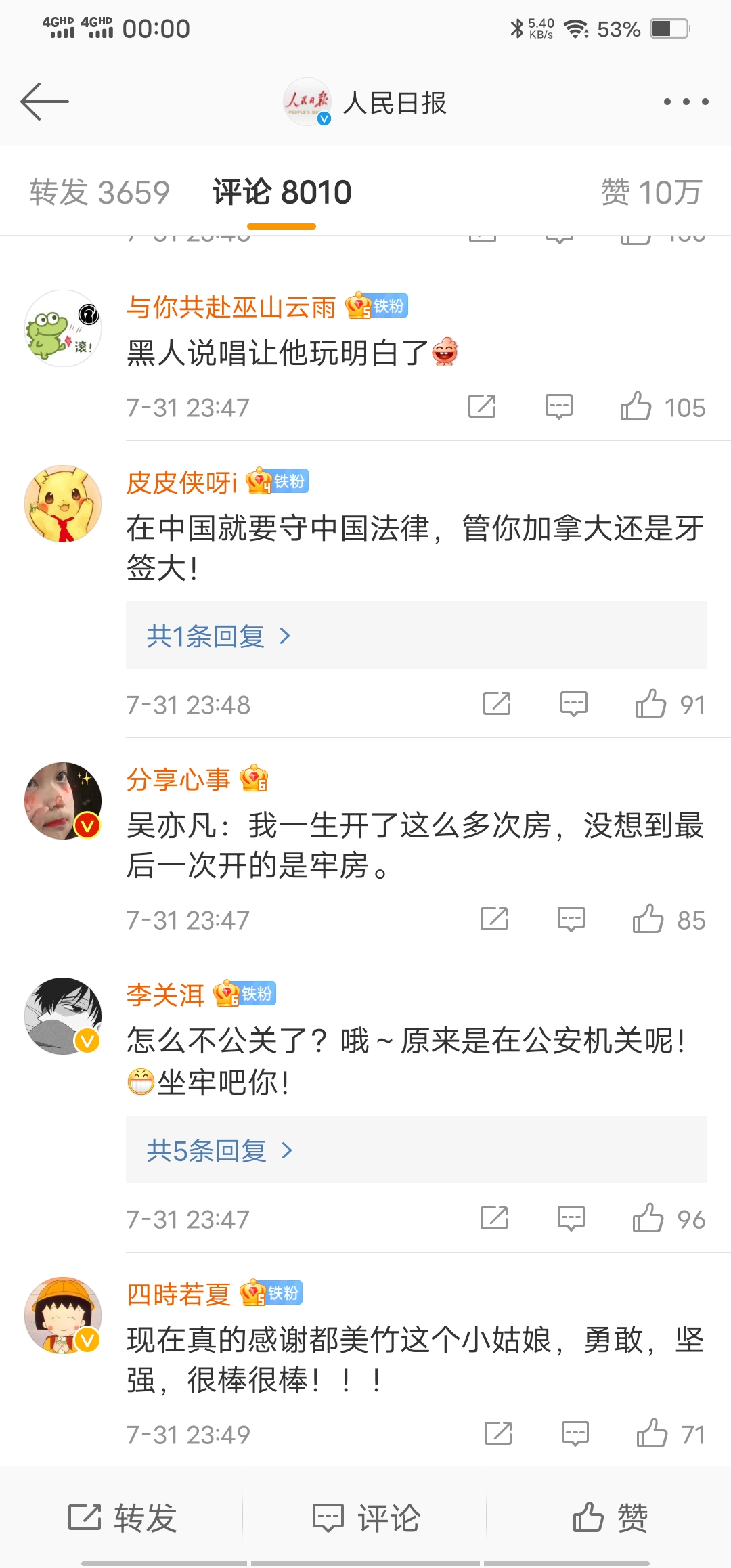 笑死了，关于吴亦凡刑拘的评论，这届网友太有才了