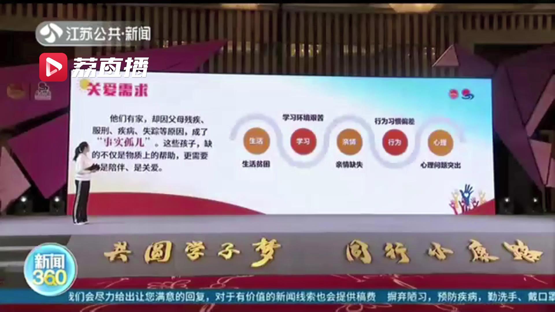 由本科生扩大到专科生，确保一个都不少！江苏发放2020年&ldquo;圆梦行动&rdquo;助学金