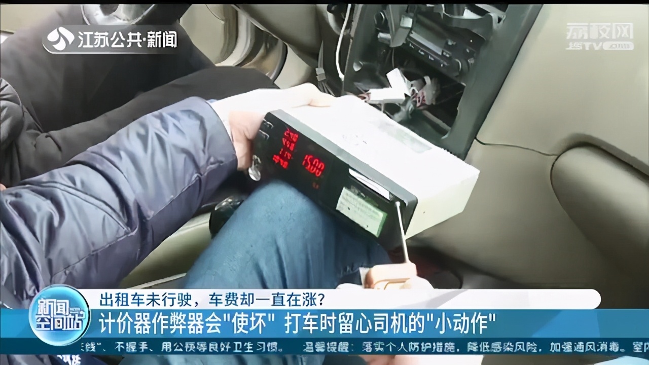 乘客打车被偷偷多收费了怎么办 执法人员来支招