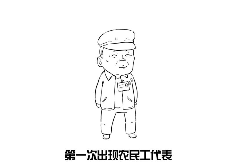 漫点普法 | 两会来了，不懂这些还怎么聊天？