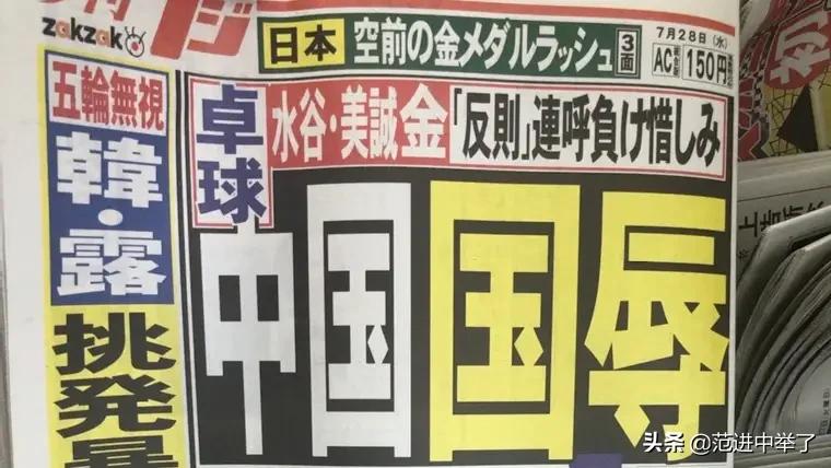 这一次日本终于被中国女孩打服了