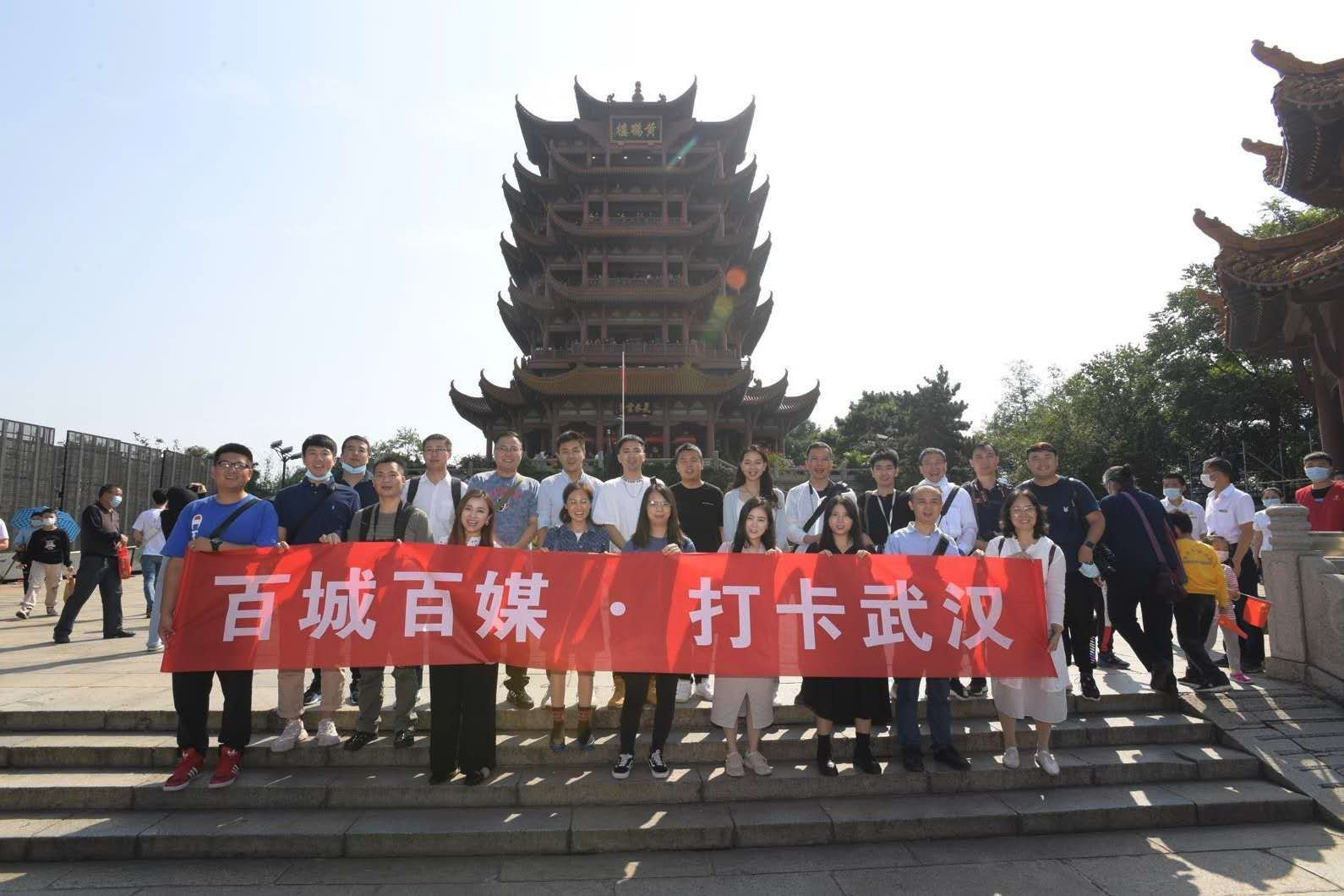 百名記者國慶中秋來漢體驗英雄武漢