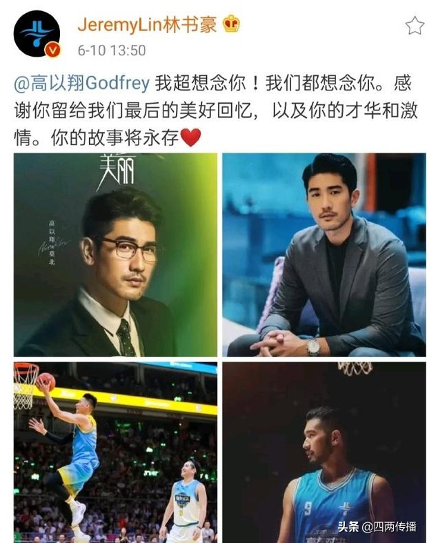 高以翔，很遗憾只能通过这样的文字方式去讲述