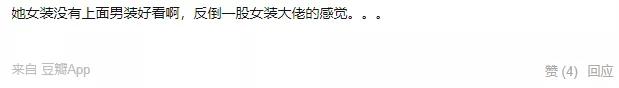 关晓彤新剧造型被嘲，身材发福颜值状态也堪忧，这剧要扑了？