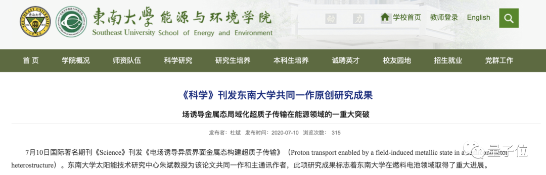 《自然》發(fā)函“重點關注”被指造假中國論文：之前撤稿率100%