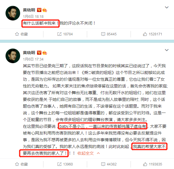 Li Fei doubt borrows a program to respond to Baby to lie between empty propaganda to the enemy at the front line, 