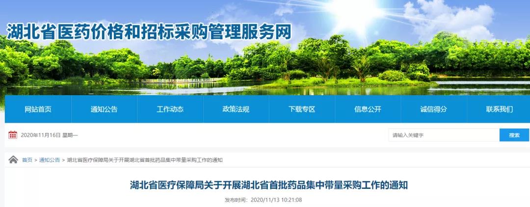 砍价砍到“见骨头”!最大规模带量采购开标；有医药代表被判刑