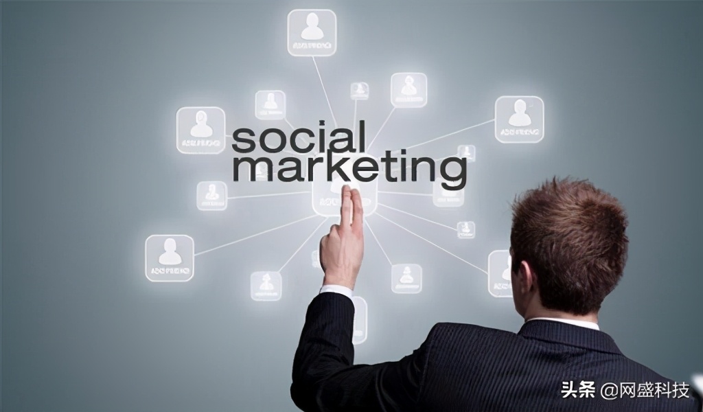 社交媒体营销，你真的了解吗？