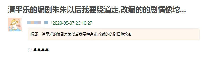 医学专业出身的编剧来写古装剧？《清平乐》吃