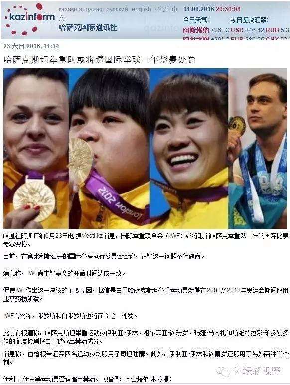 归化后依靠作弊夺金，被批“叛国”，她们拒绝