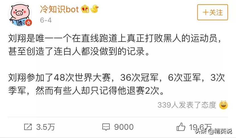 那个中国奥运冠军，在骂声中退役了