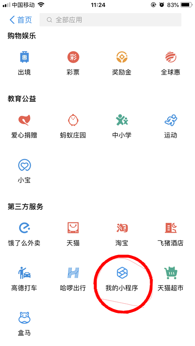 手机可以查询公积金啦  快来看是怎么操作的 第1张