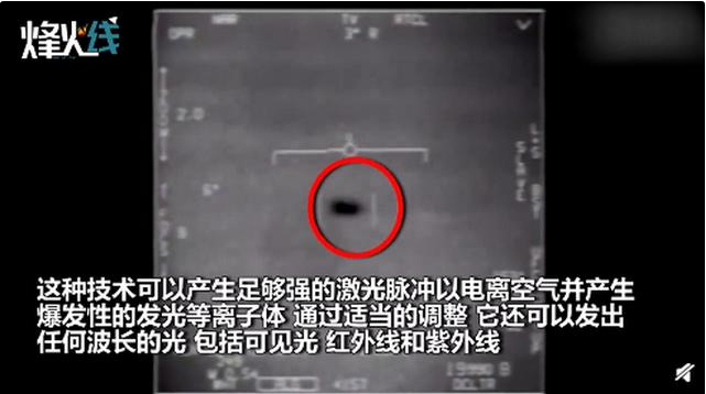 五角大楼还有多少秘密未公开？美军曝光的UFO竟