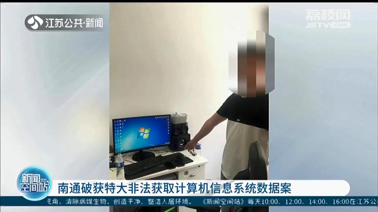 盗取20万个QQ号，非法获利200万元 南通警方破获特大盗号案