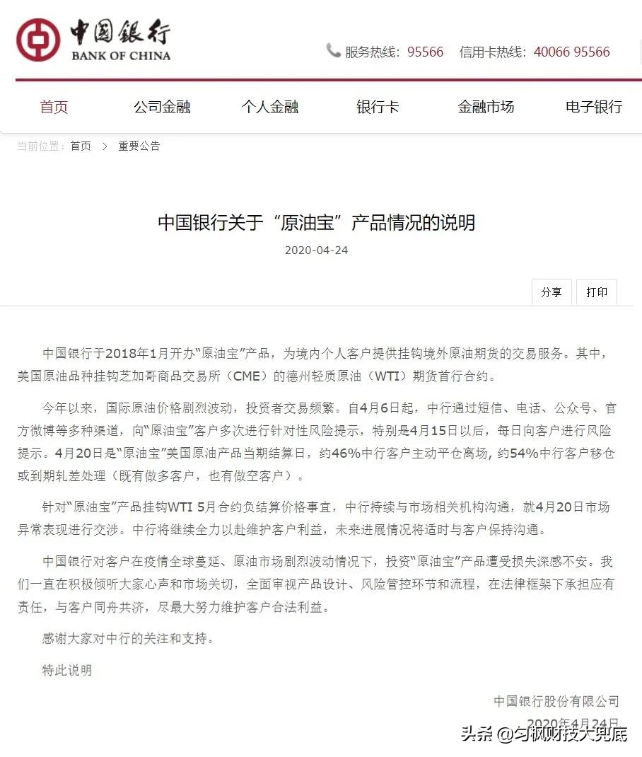 从光大乌龙指到中行原油宝，风控漏一点，如何