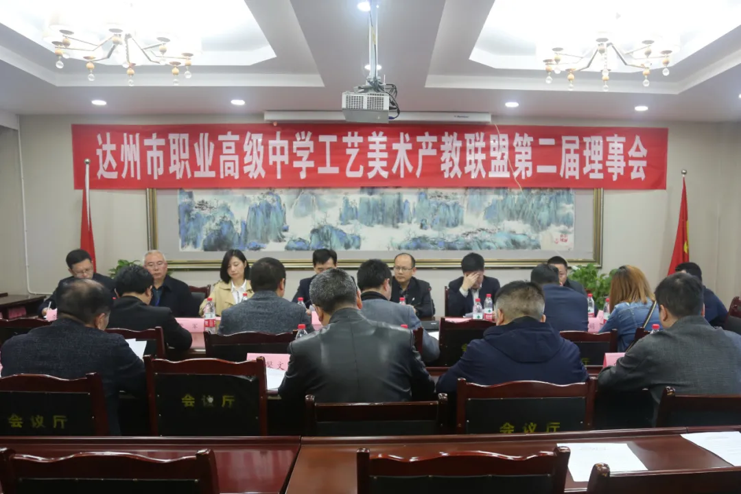 达州市职业高级中学丨深化校企合作 共谋学校发展