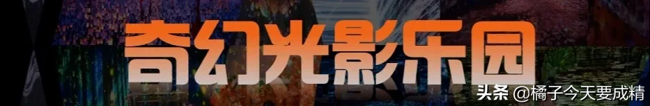 2020年创业最火项目！文旅行业即将迎来“井喷式”利润！