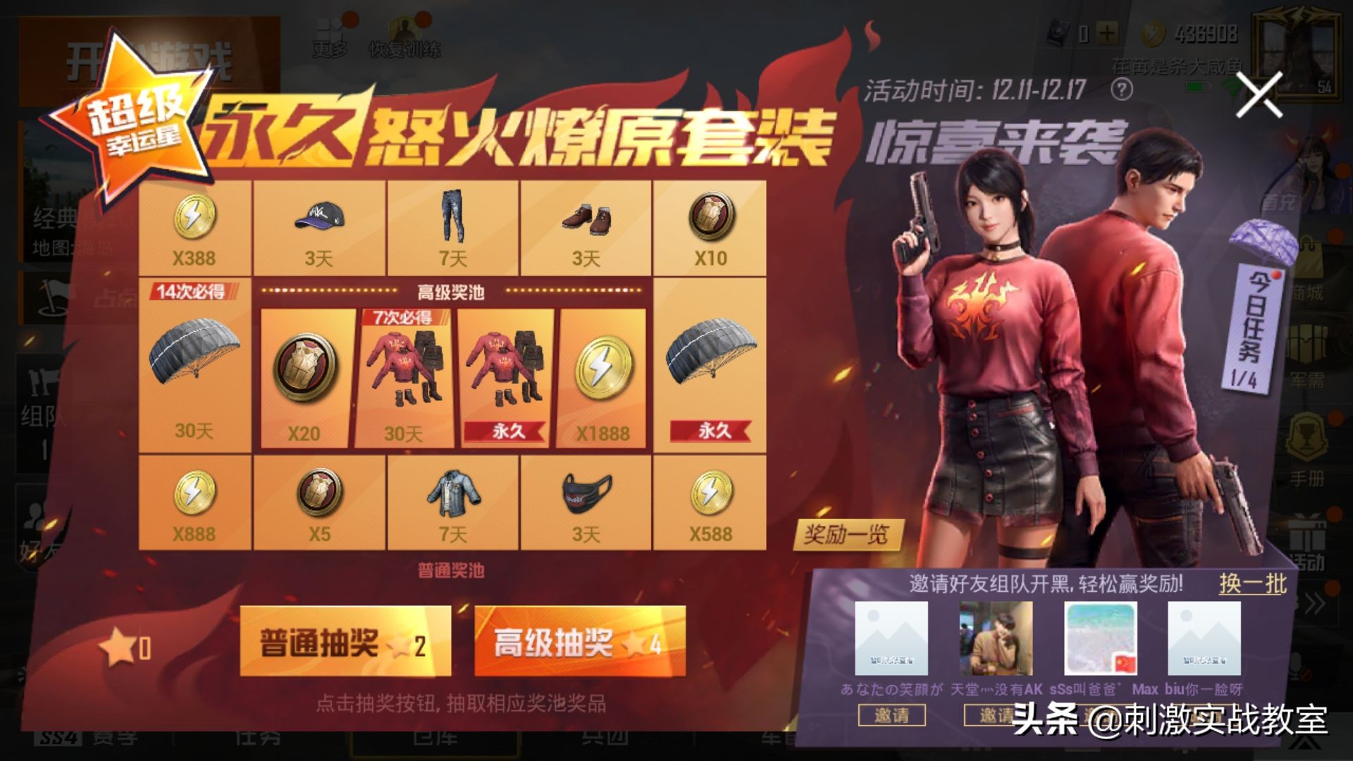 “吃鸡”玩家在游戏中发现“幸运空投”，打开后发现了向日葵套装