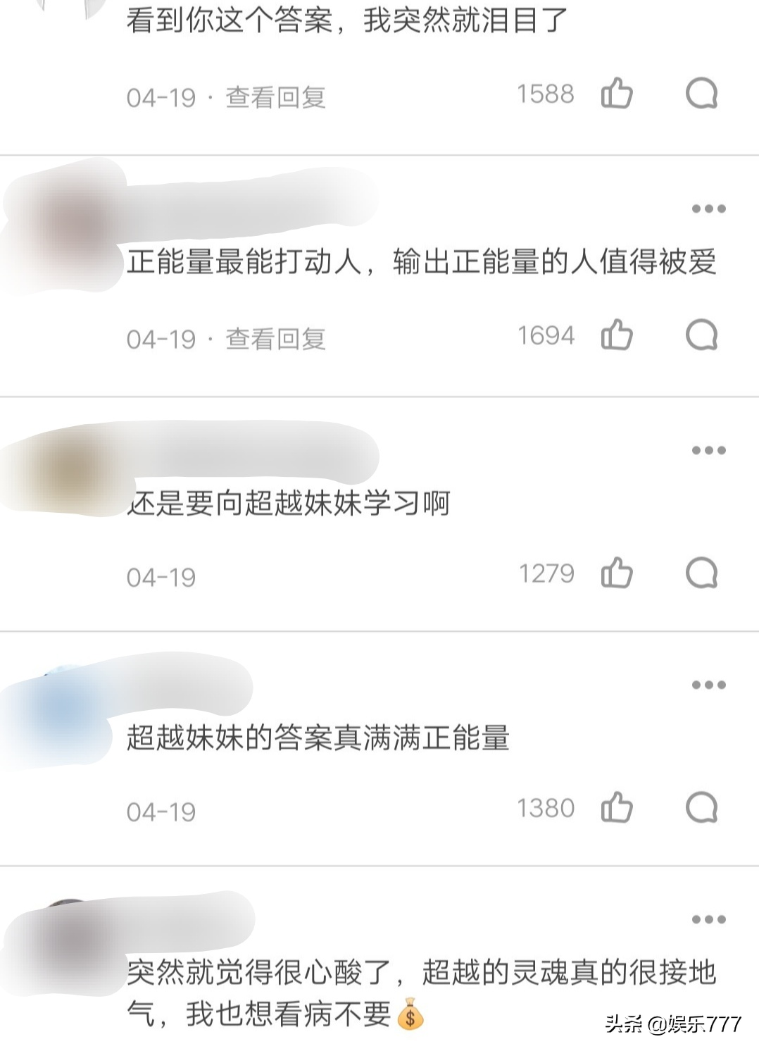 你最想拥有什么超能力？虞书欣：躺着也有钱，