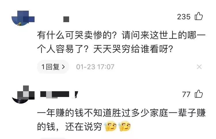 知名女主持人公开卖惨引群嘲：你哭穷的样子，真丑