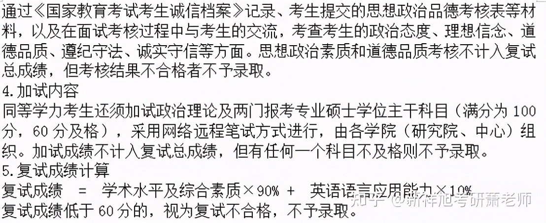 2022年中传广播电视艺术学考博方向、参考书、复试线、大纲及名单