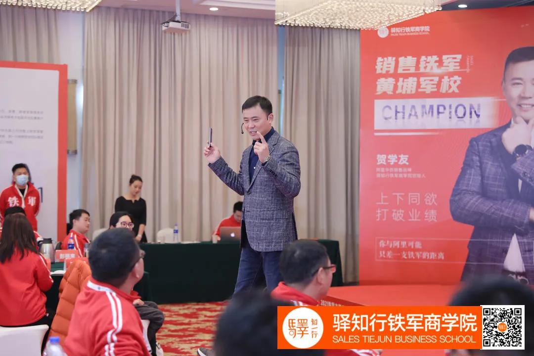 贺学友：销售团队业绩差，是管理出现了4个认知偏差