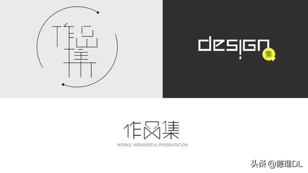 怎样才能做出高端大气的作品集？