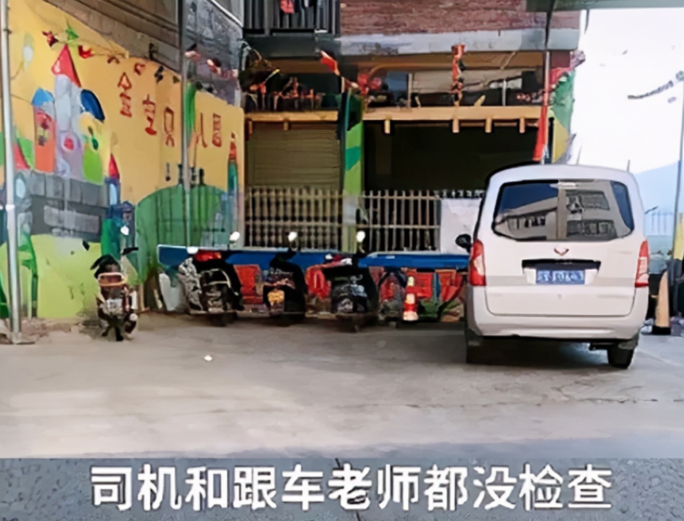 痛心！广西4岁儿童在校车内闷死，该涉事幼儿园已停业