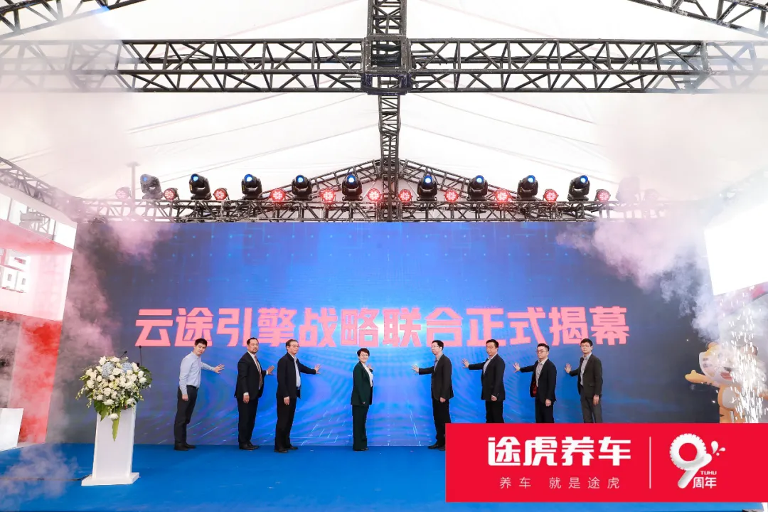 从0到2000家！途虎养车全新数字化解决方案，共享蓝海红利