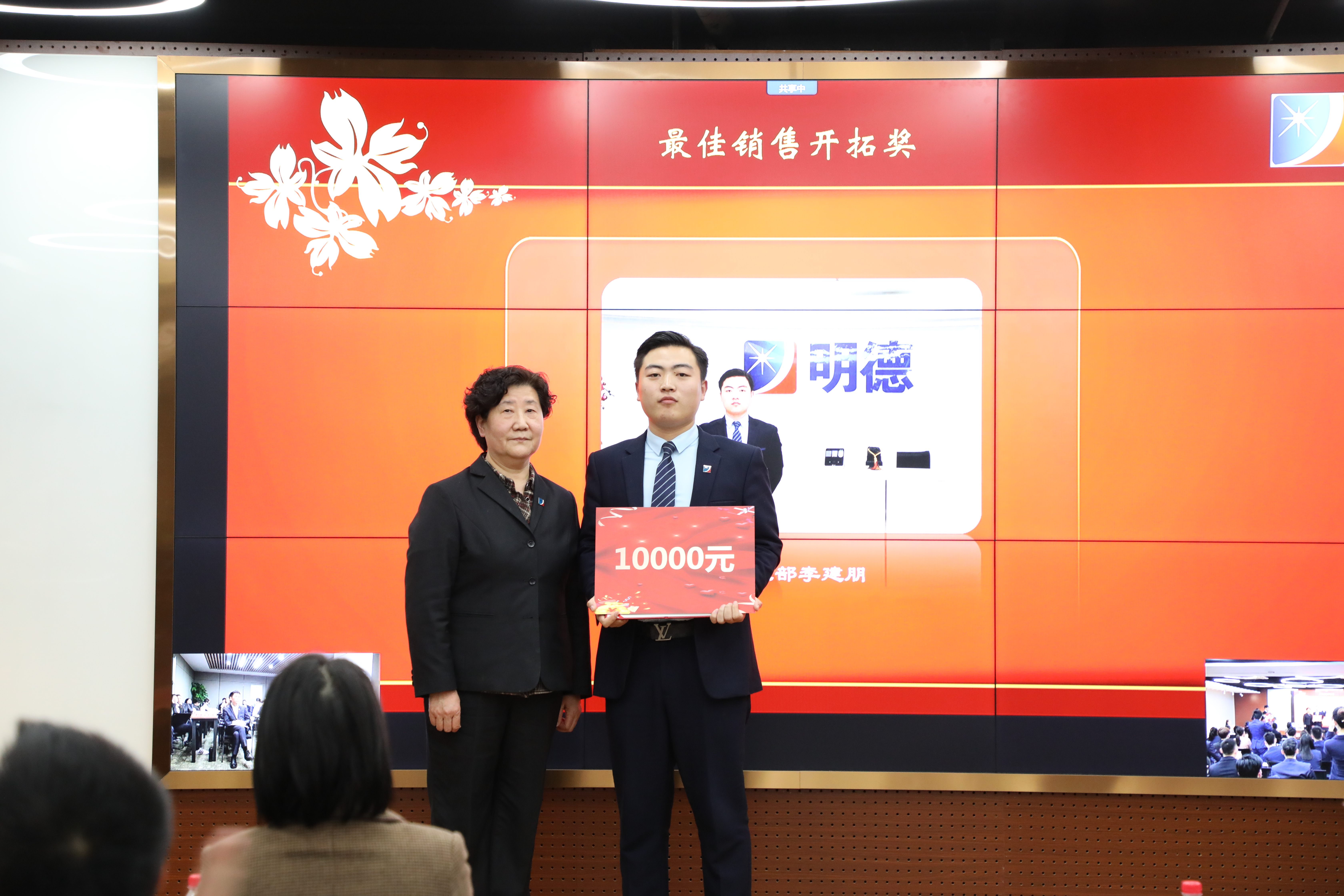 正道直行，再创辉煌，明德年度总结表彰暨颁奖仪式圆满落幕
