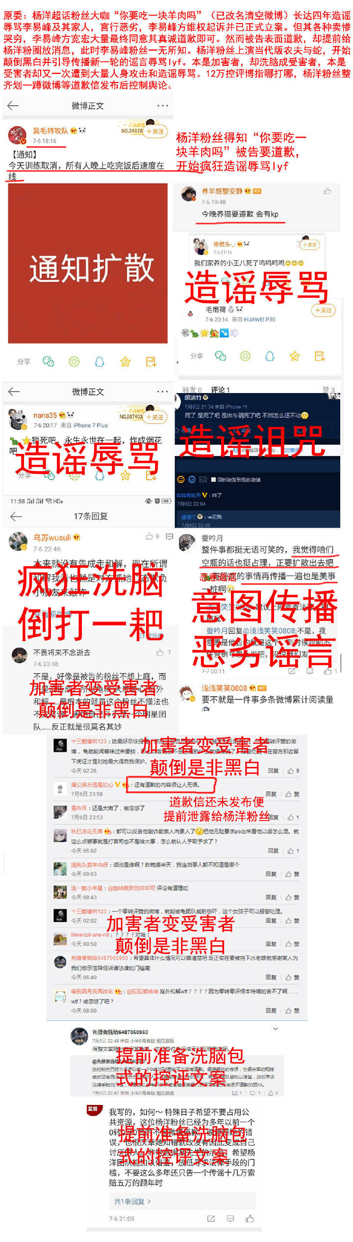 李易峰案件背后的善良与邪恶，善良必须带有锋