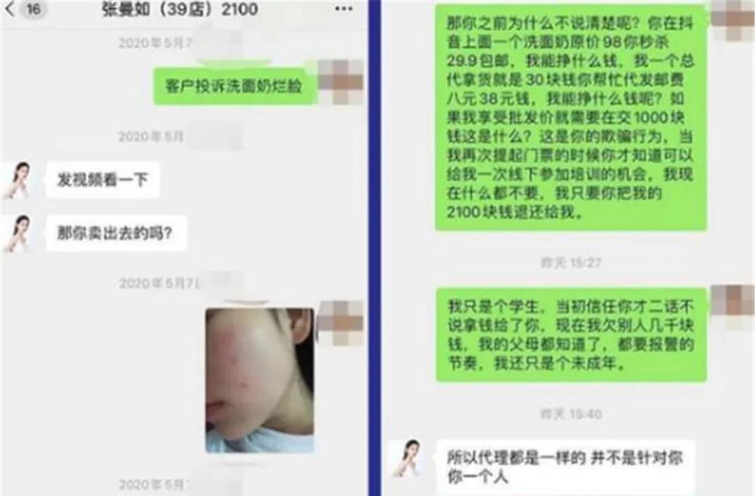 “最小女董事长”号称78亿身家，不过是微商版“凡尔赛文学”