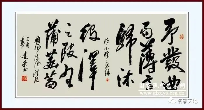 缪建荣—庆祝中华人民共和国成立72周年书法作品展