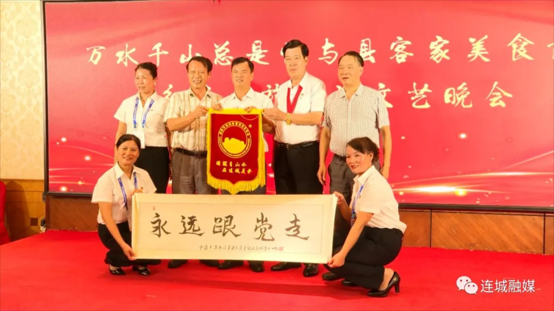 县客家美食协会与“万水千山总是情”厦门站共同举办庆祝建党百年联欢晚会